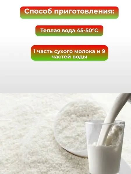 Сухое цельное молоко, 32-34% "ГМЗ" г. Глубокое ГОСТ НОВИНКА!  СЦМ