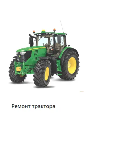 Консультация по ремонту