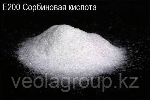 Сорбиновая кислота Е200