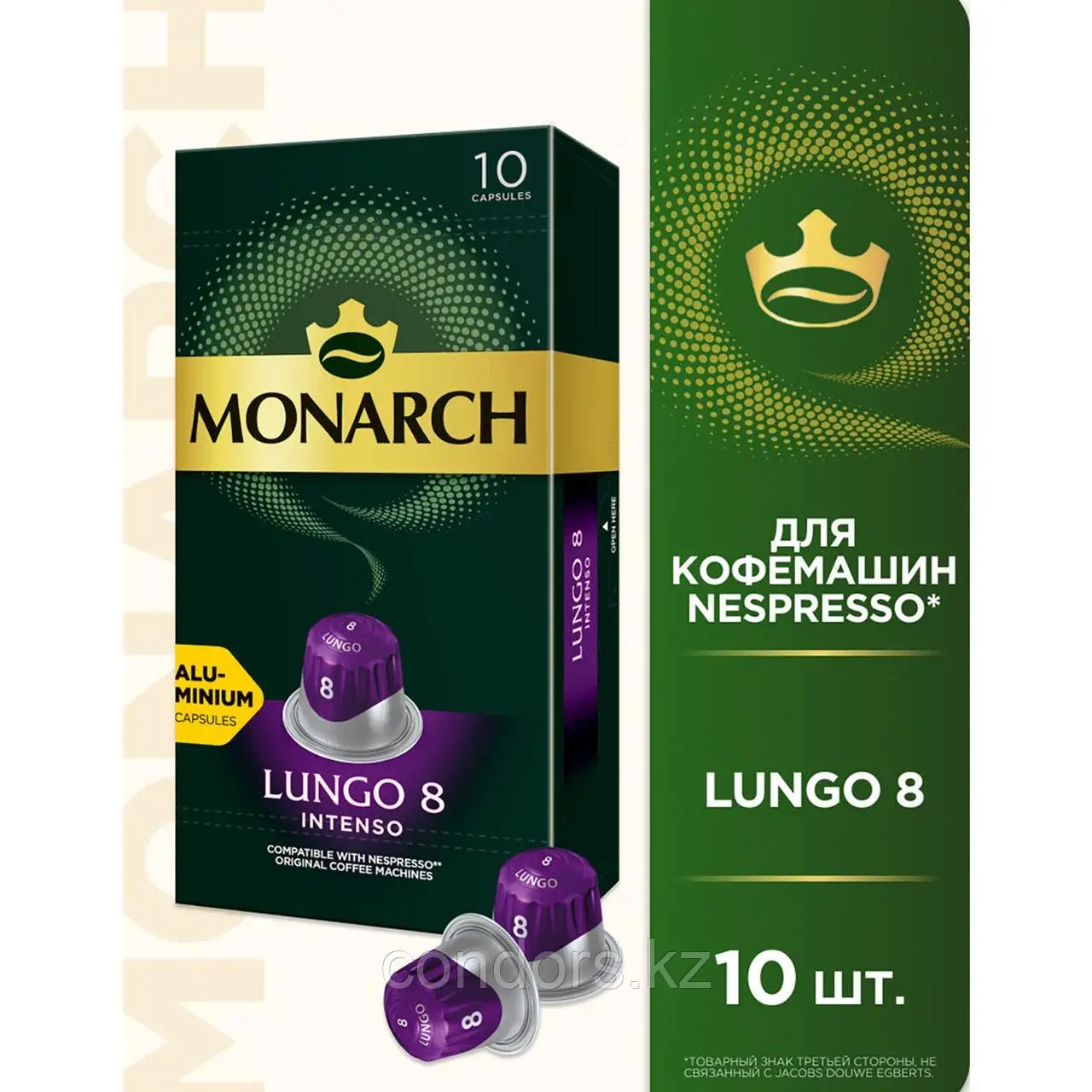 Кофе в капсулах MONARCH "Original" Lungo 8 Intenso для кофемашин Nespresso, 10 порций, 4058903 Код: 4058903