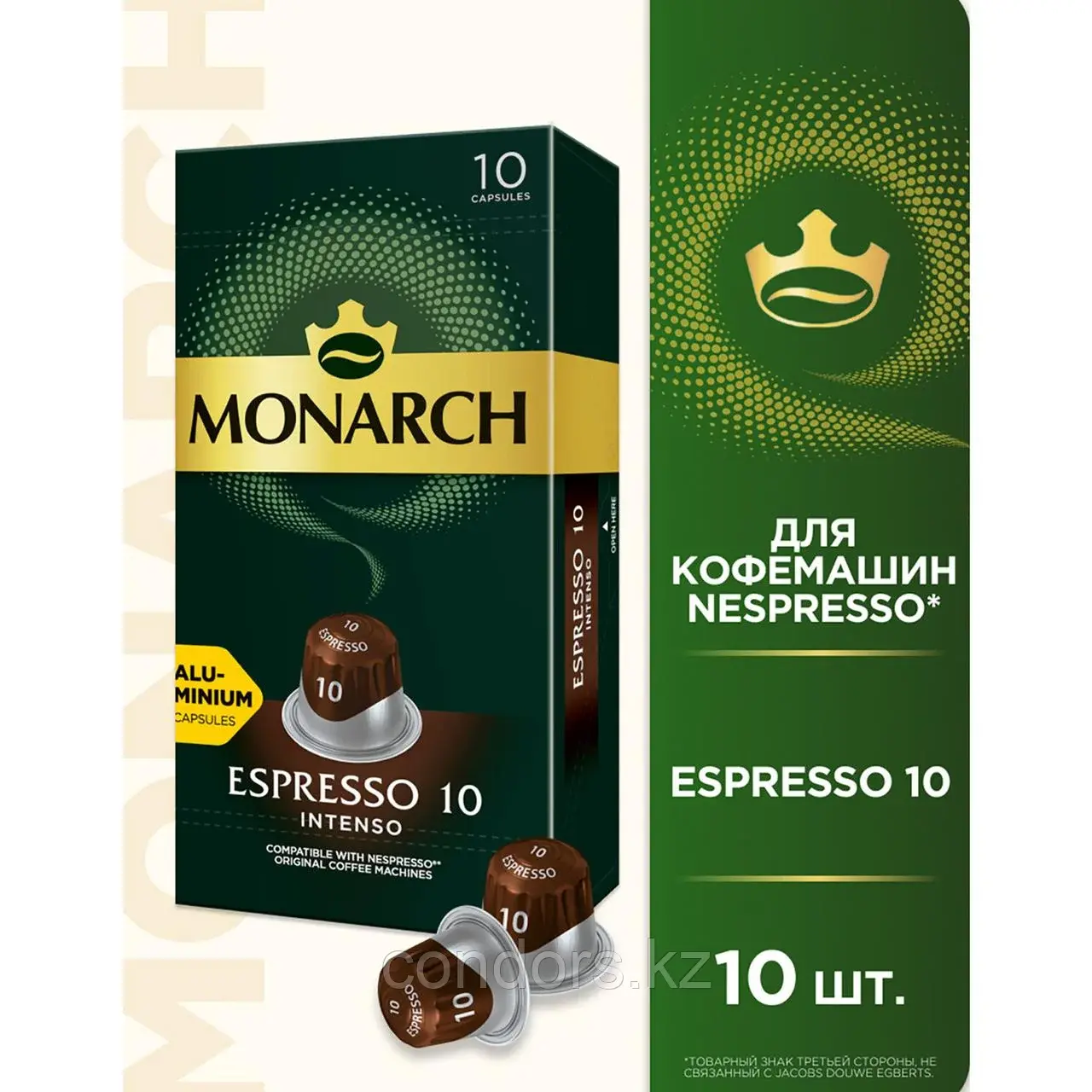 Кофе в капсулах MONARCH "Original" Espresso 10 Intenso для кофемашин Nespresso, 10 порций, 4058904 Код: 4058904