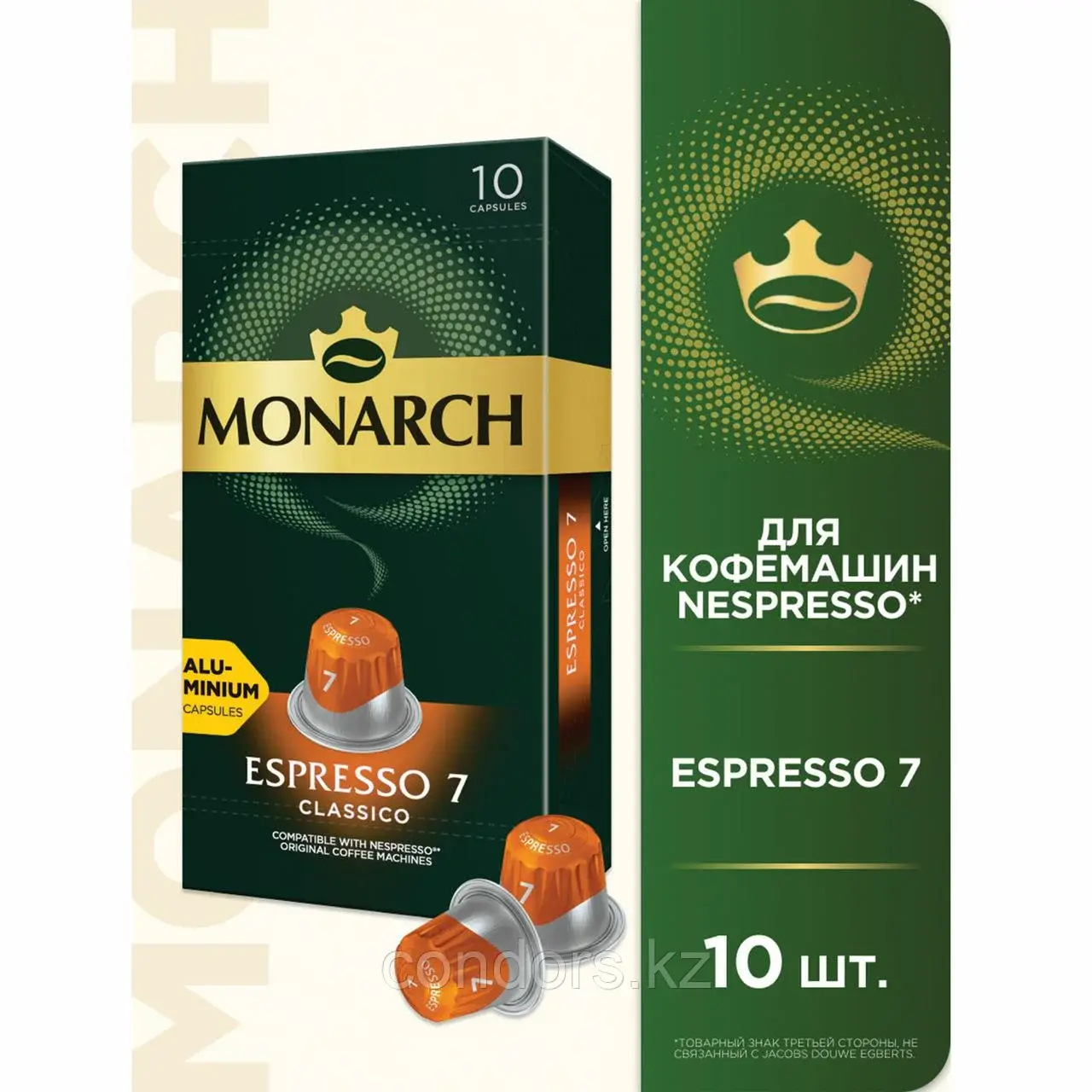 Кофе в капсулах MONARCH "Original" Espresso 7 Classico для кофемашин Nespresso, 10 порций, 4058902 Код: 4058902