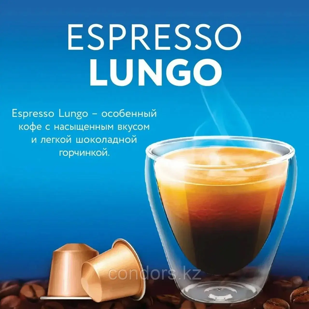 Кофе в капсулах VERONESE "Espresso Lungo" для кофемашин Nespresso, 10 порций, 4620017633327 Код: 4620017633327