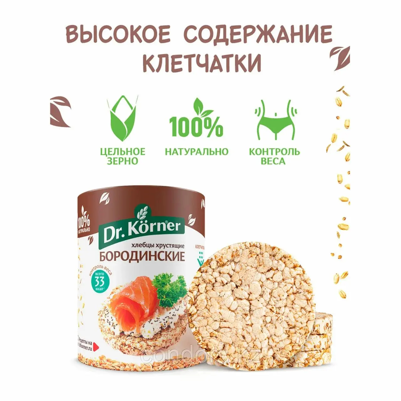 Хлебцы DR.KORNER "Бородинские" ржаные, хрустящие, 100 г, пакет, 601090016 Код: 601090016