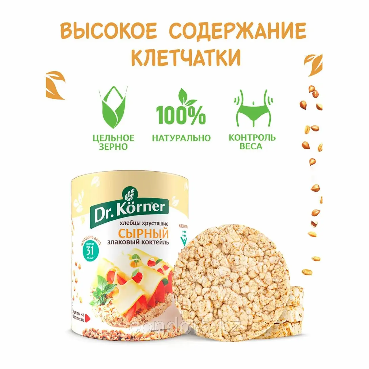 Хлебцы DR.KORNER "Сырные" злаковый коктейль, хрустящие, 100 г, пакет, 601090026 Код: 601090026