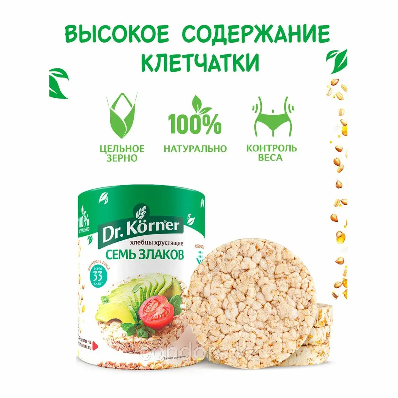 Хлебцы DR.KORNER "Семь злаков", хрустящие, 100 г, 601090014 Код: 601090014