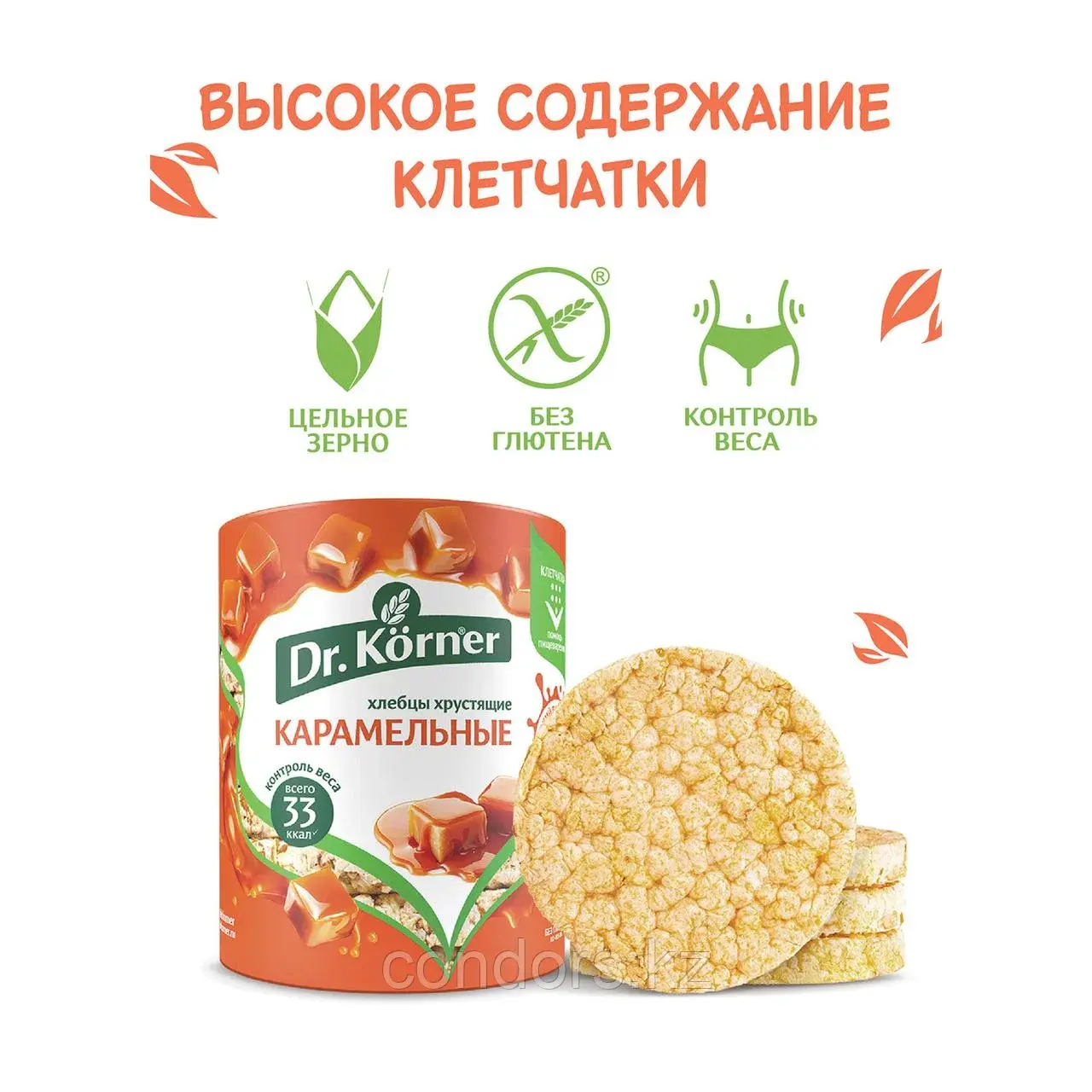 Хлебцы DR.KORNER "Карамельные" кукурузно-рисовые карамельные, хрустящие, 90 г, пакет, 601090082 Код: 601090082