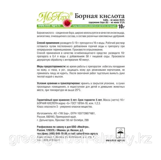 Огнебиозащитное средство Борная кислота МосАгро, 10г