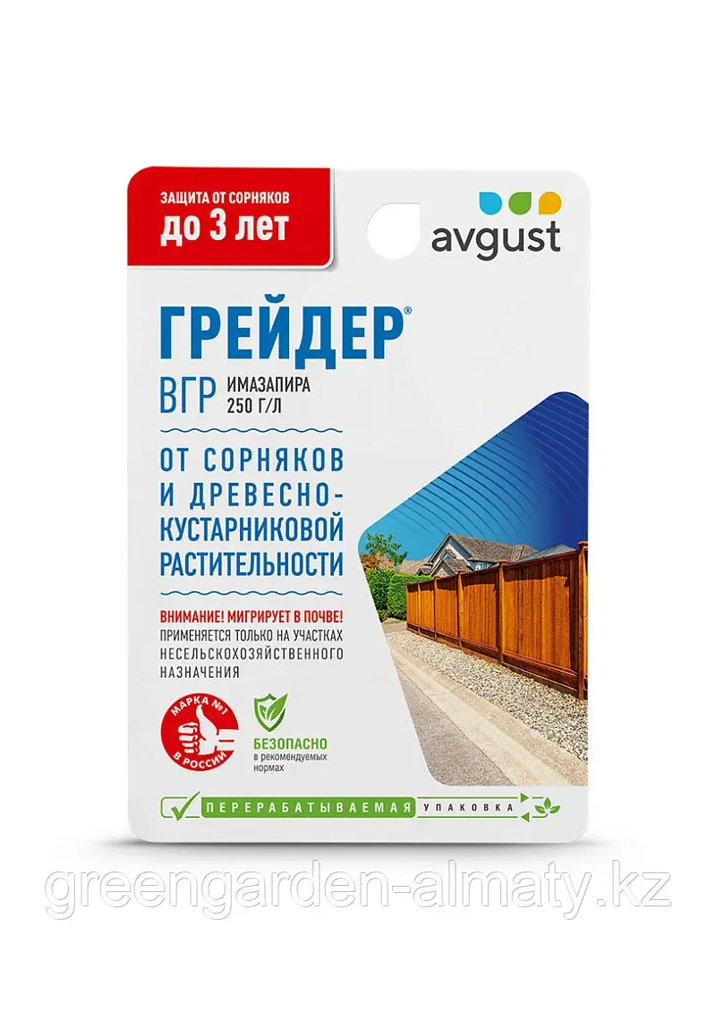 Грейдер (от сорняков и древесно-кустарниковой растительности) Avgust