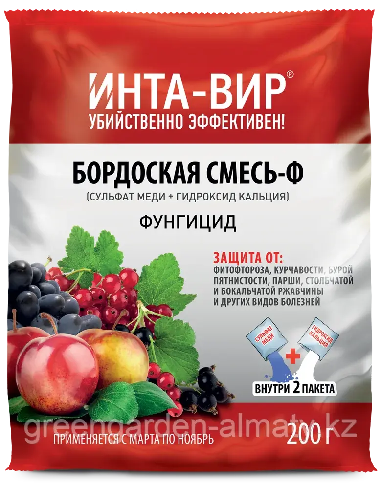 Фунгицид Бордосская смесь Инта Вир, 200г | Фаско® Москва