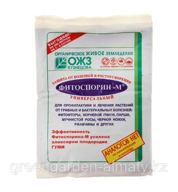 Фитоспорин-М паста (от множества болезней садовых культур) БашИнком, 200г