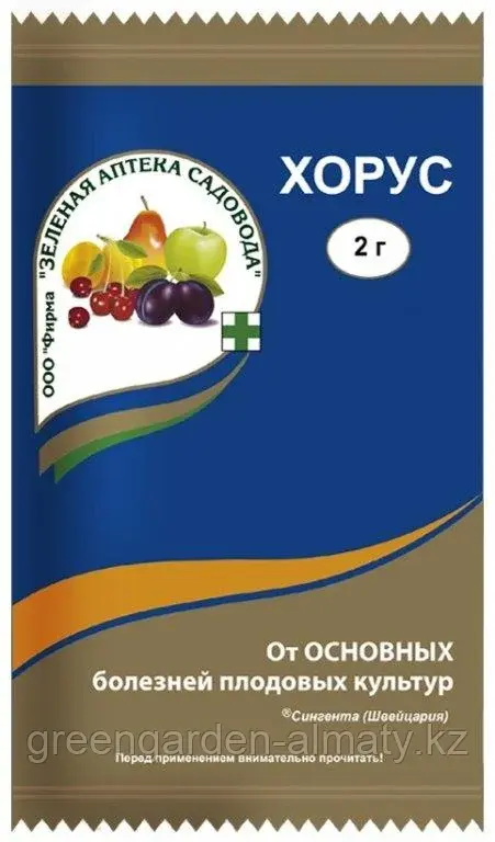 Хорус (от комплекса болезней) Зеленая Аптека Садовода, 2г