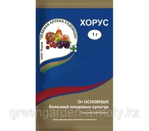 Хорус (от комплекса болезней) Зеленая Аптека Садовода, 1г