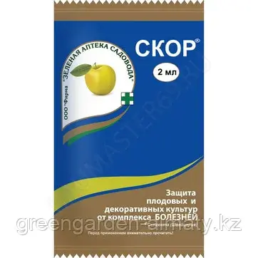 Фунгицид Скор (от множества болезней), 2мл