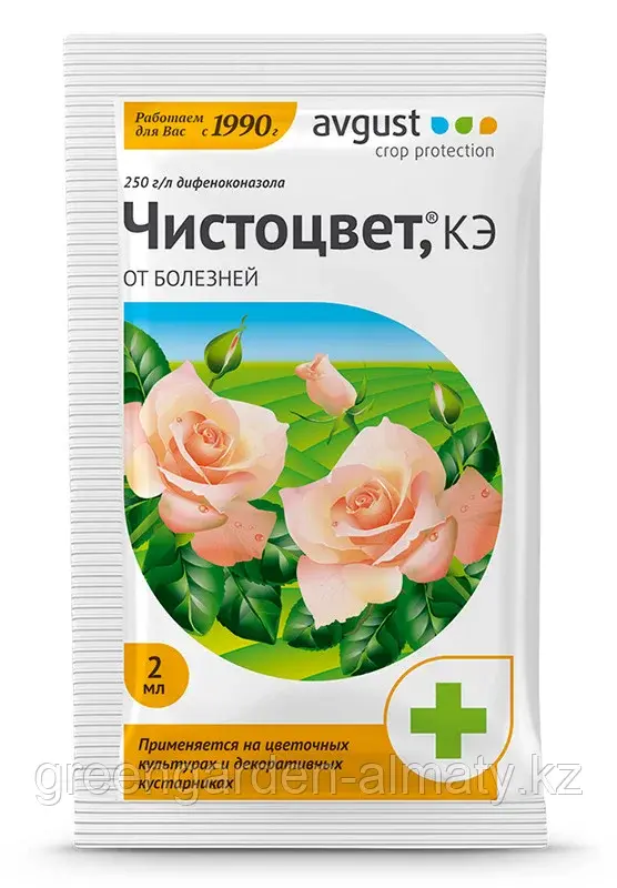Чистоцвет (от болезней декоративных культур) Avgust, 2мл