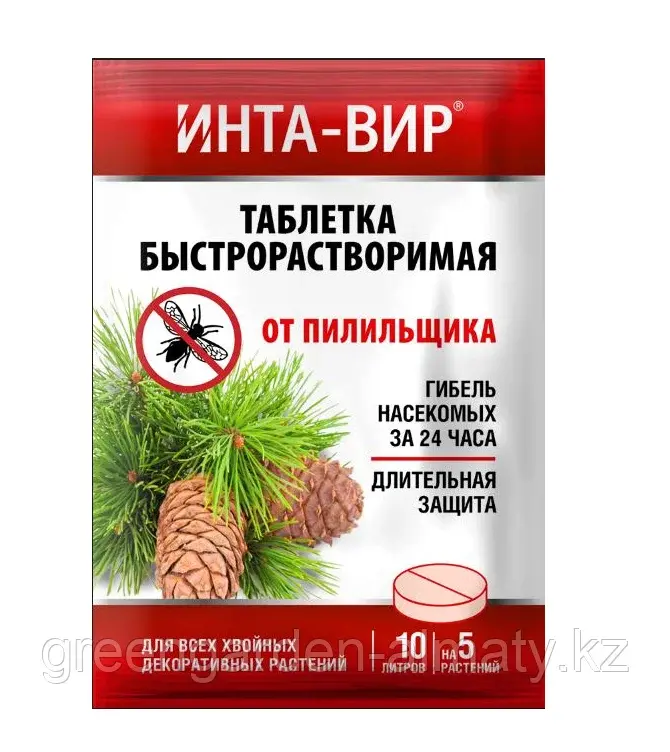 Таблетка-инсектицид Инта-Вир (для борьбы с пилильщиком на хвойных), 8г | Фаско® Москва
