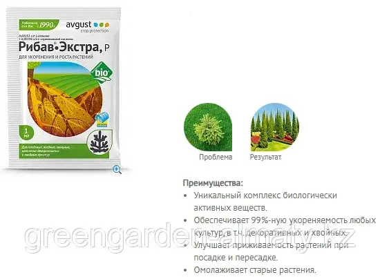 Рибав-экстра 1 мл (для укоренения и роста растений) Avgust