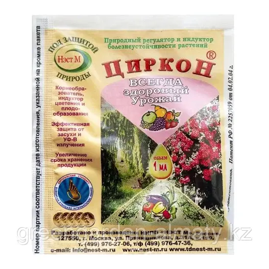 Циркон Нэст М, 1мл