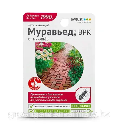 Муравьед, ВРК 11мл (для борьбы с садовыми муравьями) Avgust