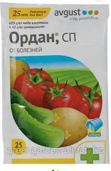 Ордан, СП (от грибных инфекций томатов, огурцов и картофеля) Avgust 12,5/25г