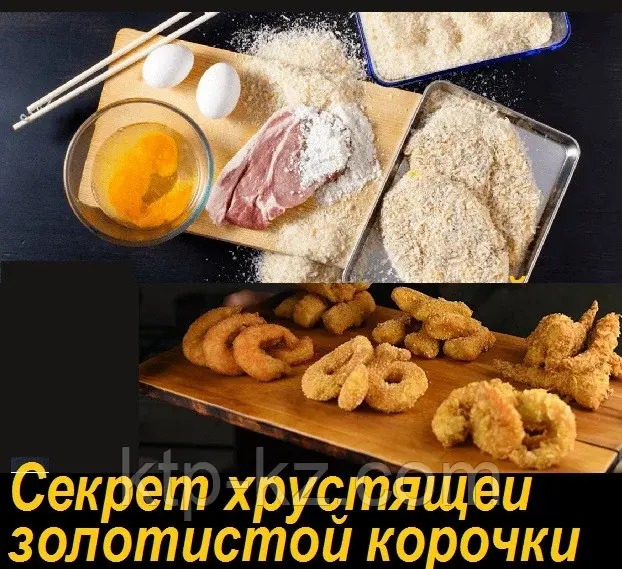 Панировочные смеси и сухари