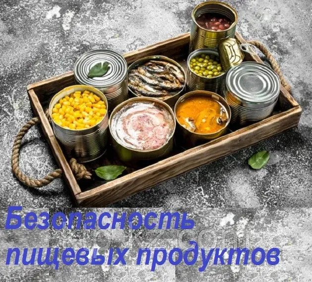 Консерванты и антиокислители