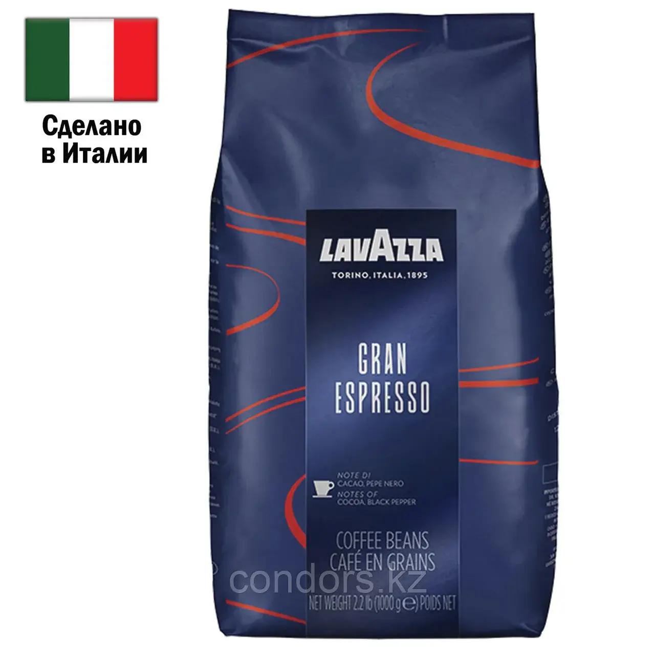 Кофе в зернах LAVAZZA "Gran Espresso" 1 кг, ИТАЛИЯ, 2134 Код: 2134