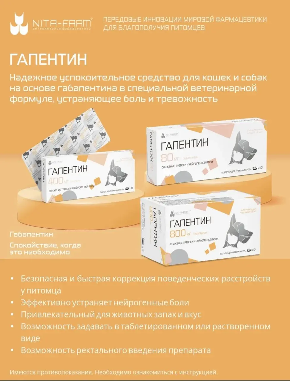 Гапентин 80мг, 10таб. успокоительное средство (д.в. габапентин)