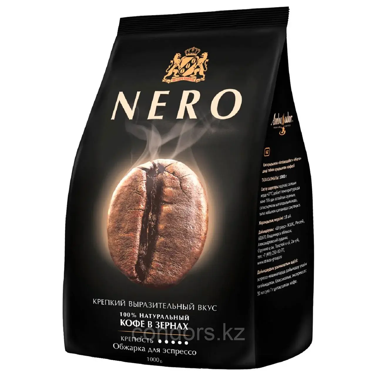 Кофе в зернах AMBASSADOR "Nero" 1 кг