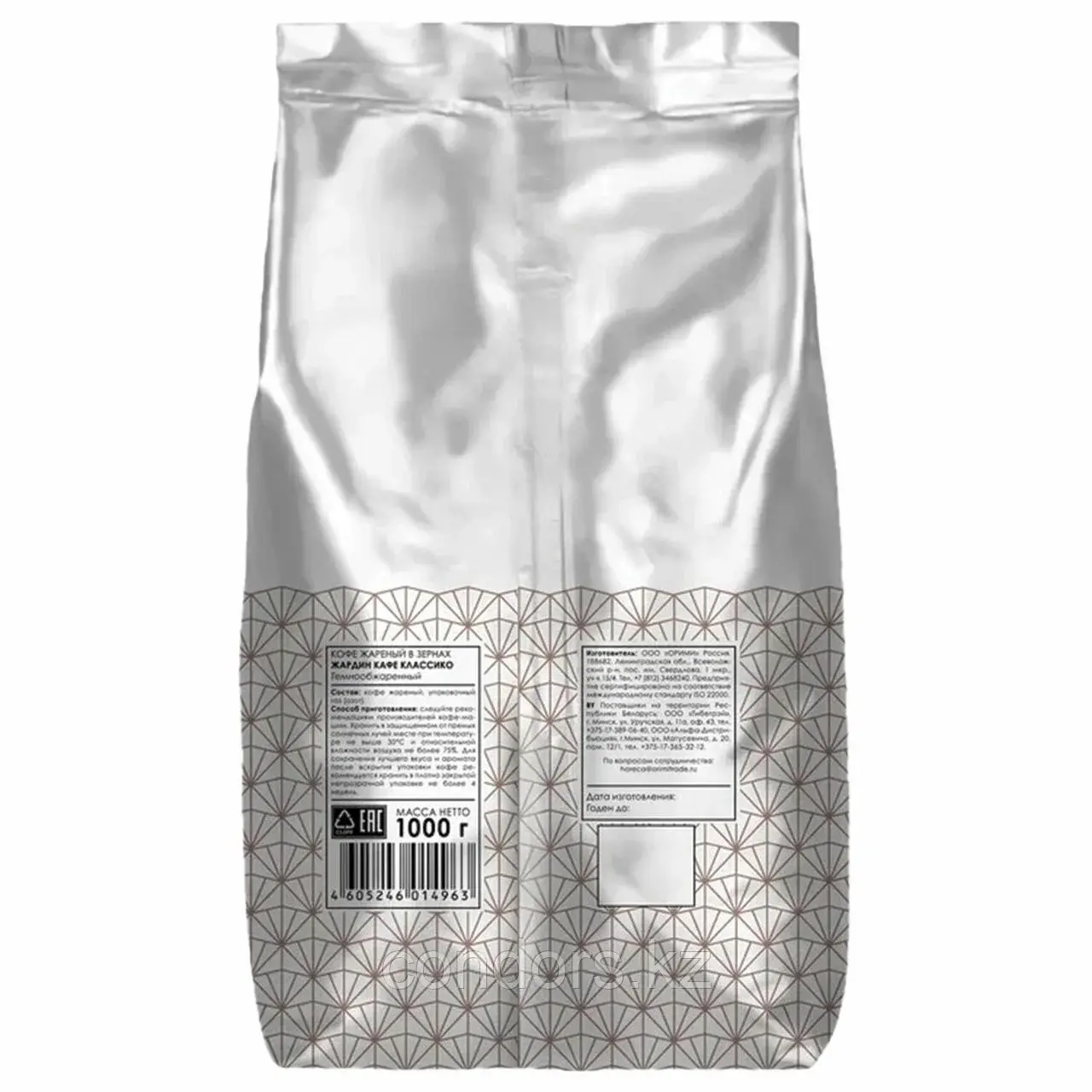 Кофе в зернах JARDIN "Caffe Classico" 1 кг, 1496-06 Код: 1496-06