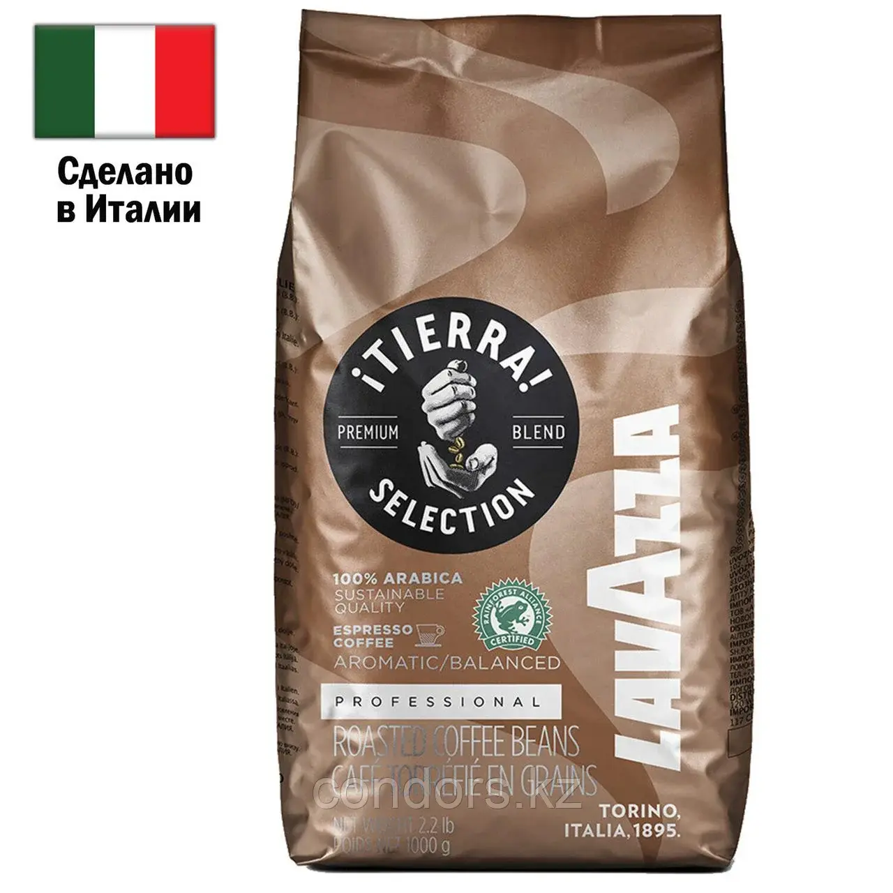 Кофе в зернах LAVAZZA "Tierra Selection" 1 кг, ИТАЛИЯ, 1423 Код: 1423