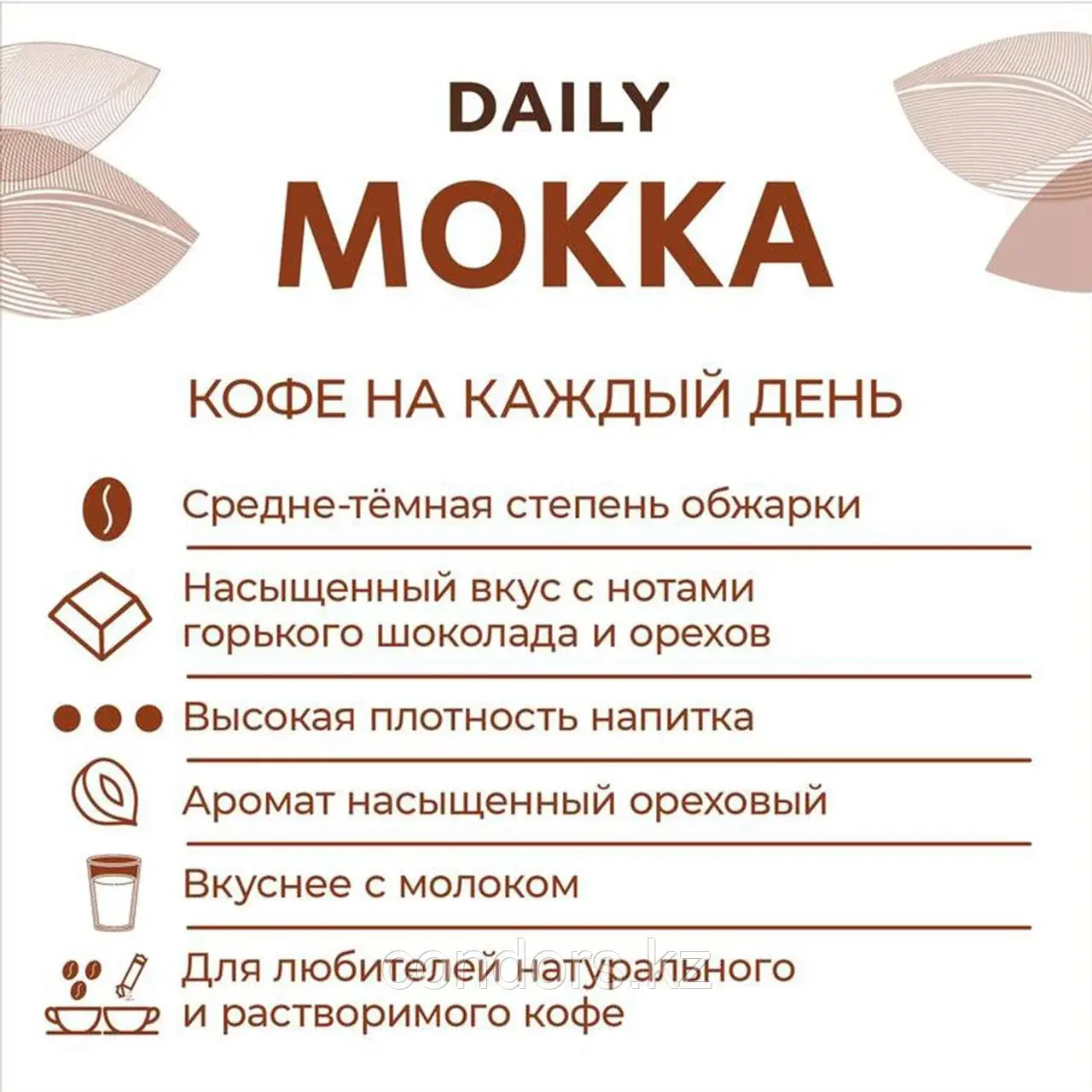 Кофе в зернах Poetti "Mokka" 1 кг, 18101 Код: 18101