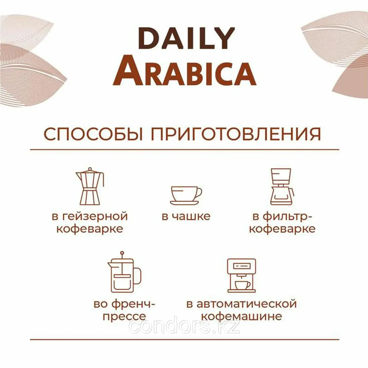 Кофе в зернах Poetti "Mokka" 1 кг, 18101 Код: 18101