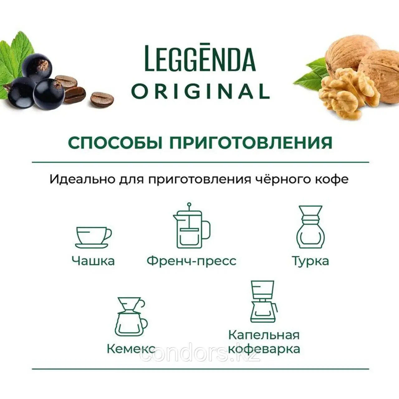 Кофе в зернах Poetti "Leggenda Original" 1 кг, 18001 Код: 18001