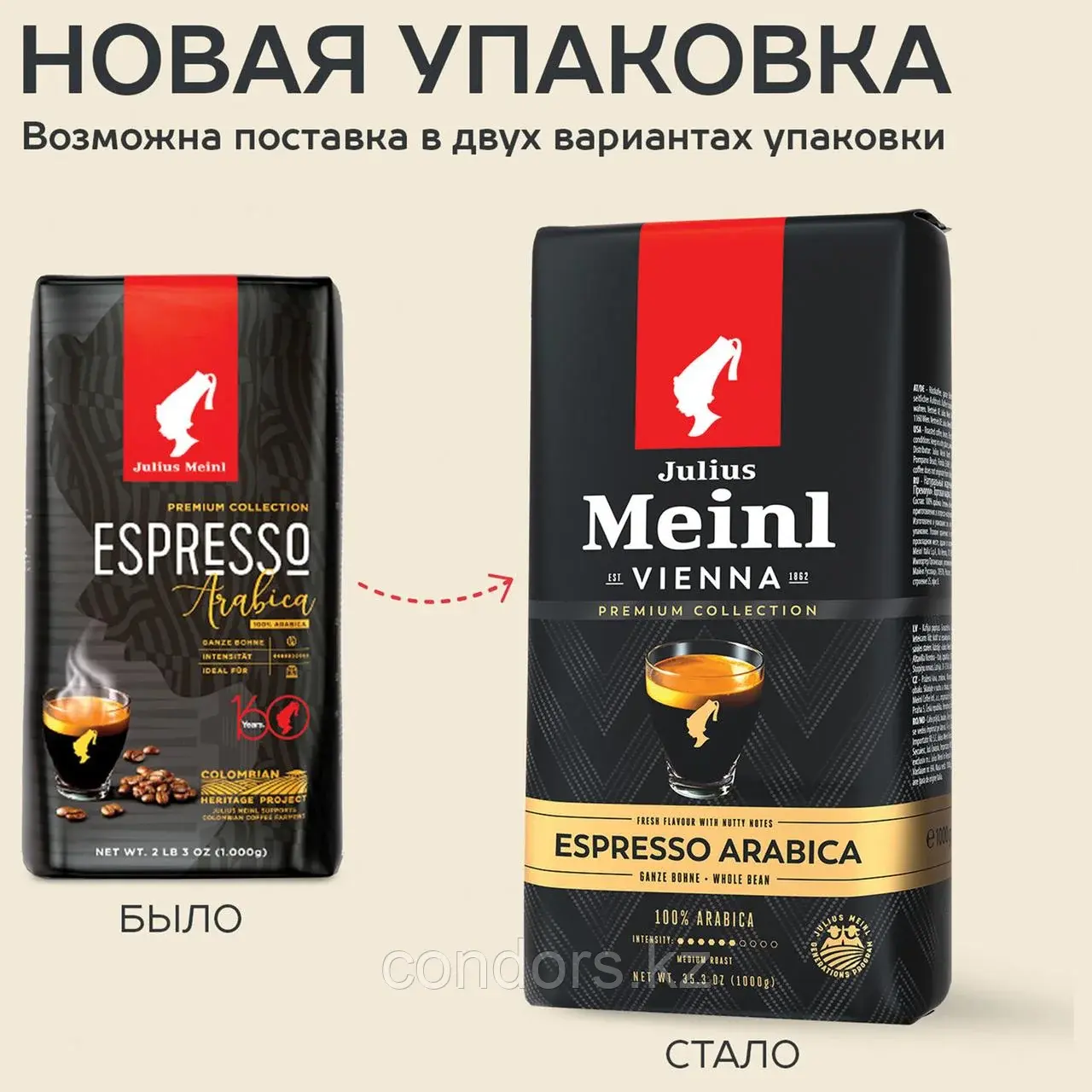 Кофе в зернах JULIUS MEINL "Espresso Arabica Premium Collection" 1 кг, арабика 100%, ИТАЛИЯ, 89532 Код: 89532