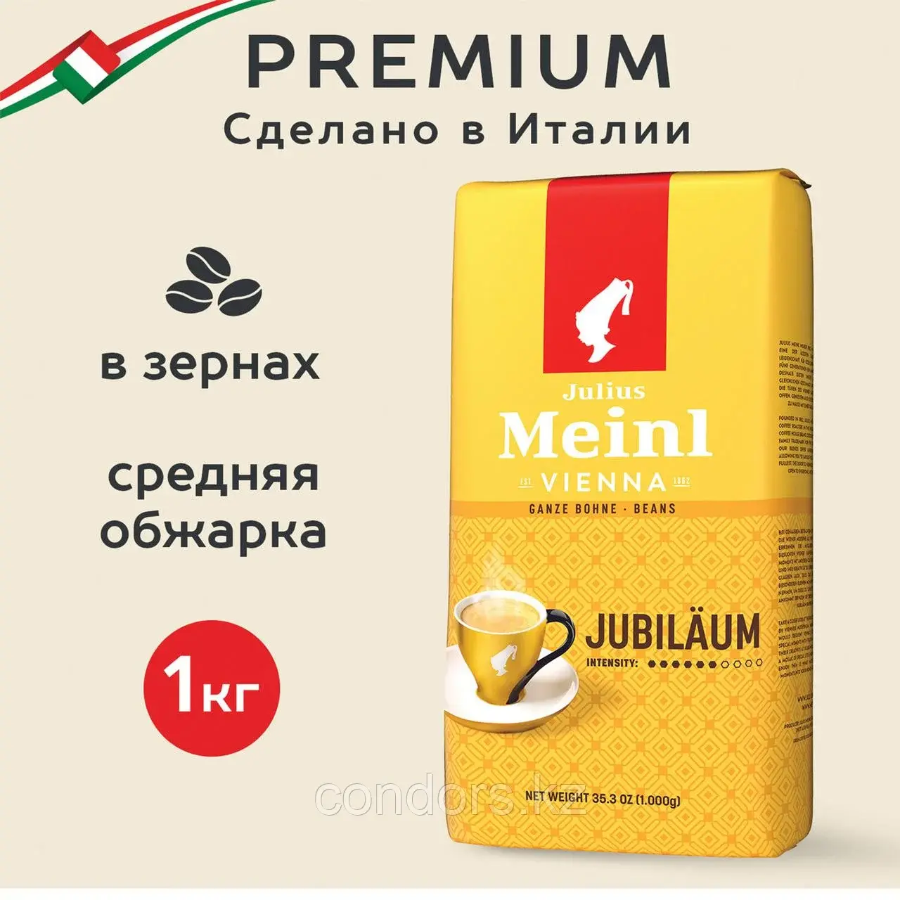 Кофе в зернах JULIUS MEINL "Jubilaum Classic Collection" 1 кг, ИТАЛИЯ, 94478 Код: 94478
