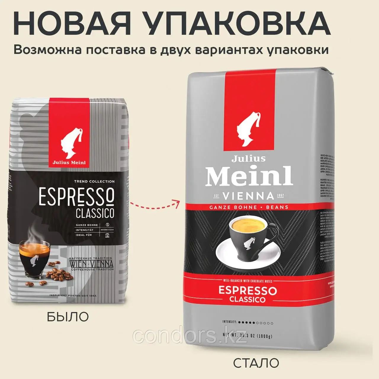 Кофе в зернах JULIUS MEINL "Espresso Classico Trend Collection" 1 кг, ИТАЛИЯ, 89534 Код: 89534