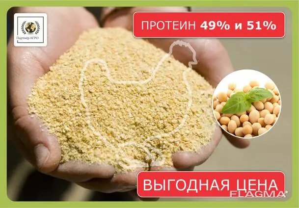 Шрот соевый (протеин 49% и 51%) во всех городах РК