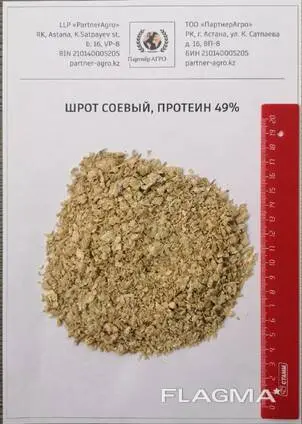 Шрот соевый (протеин 49% и 51%) во всех городах РК