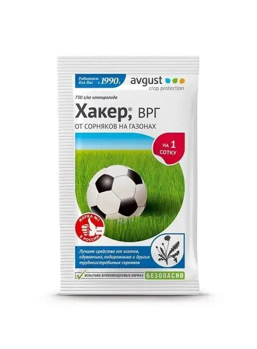 Хакер 2 гр от сорняков на газоне