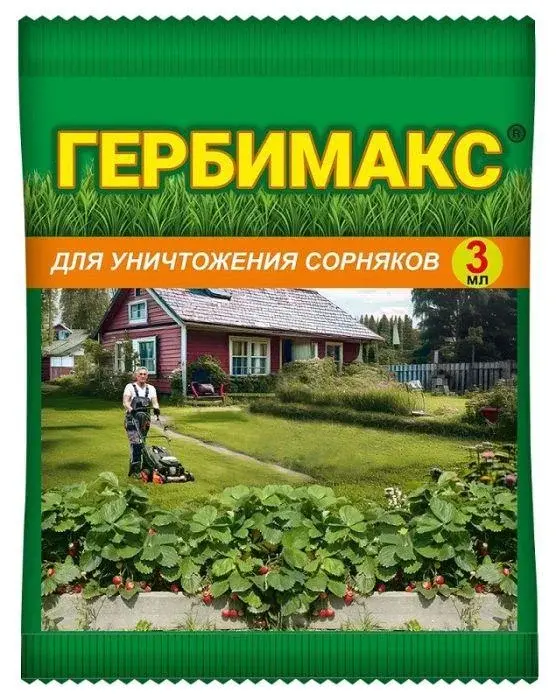 Гербимакс 3 мл от сорняка