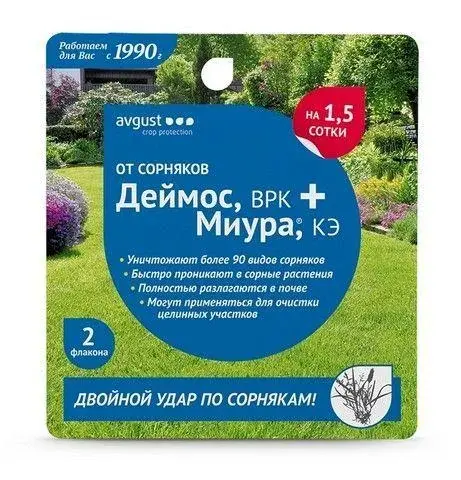 Деймос 45 мл + Миура 12 мл от сорняков на овощах