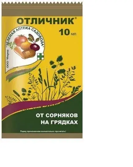Отличник 10мл от сорняка на овощах