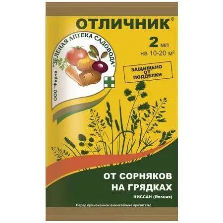 Отличник 2 мл от сорняка на овощах