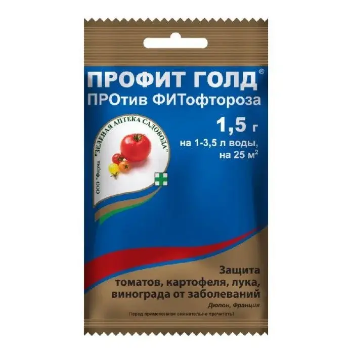 Профит Голд ВДГ 1,5 гр от фитофторы