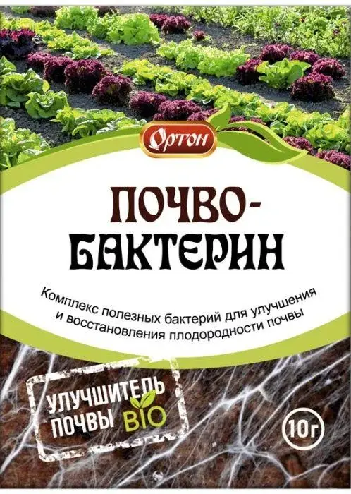 Почвобактерин 10гр