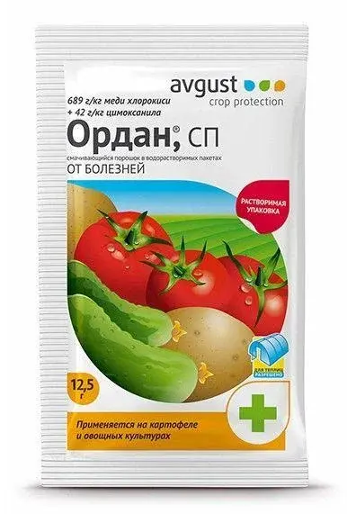 Ордан 12,5 гр Август