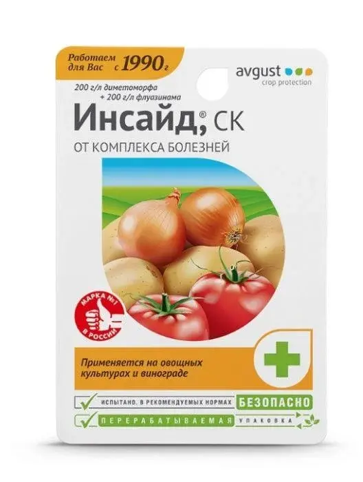 Инсайд 10мл от болезней