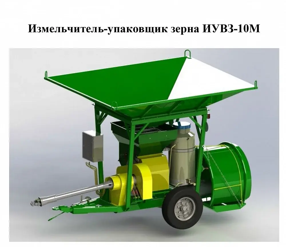 Измельчитель-упаковщик влажного зерна ИУВЗ-10М