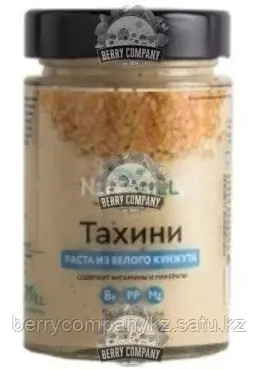 Паста Тахини NutVill 180гр